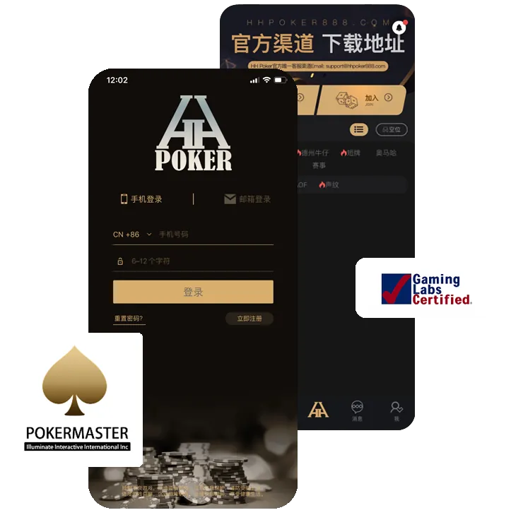 HHpoker官网苹果版