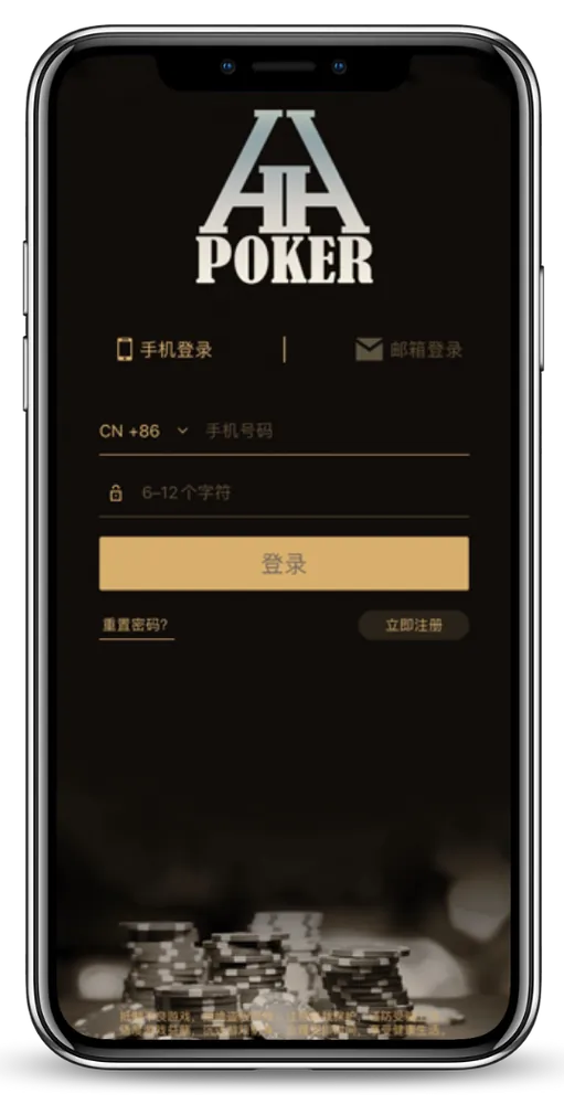 HHpoker轻量版下载